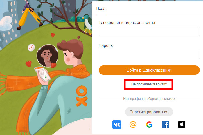 Одноклассники зарегистрироваться через телефон. Зарегистрироваться в Одноклассниках+79059575123.